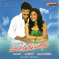 Maa Annayya Bangaram